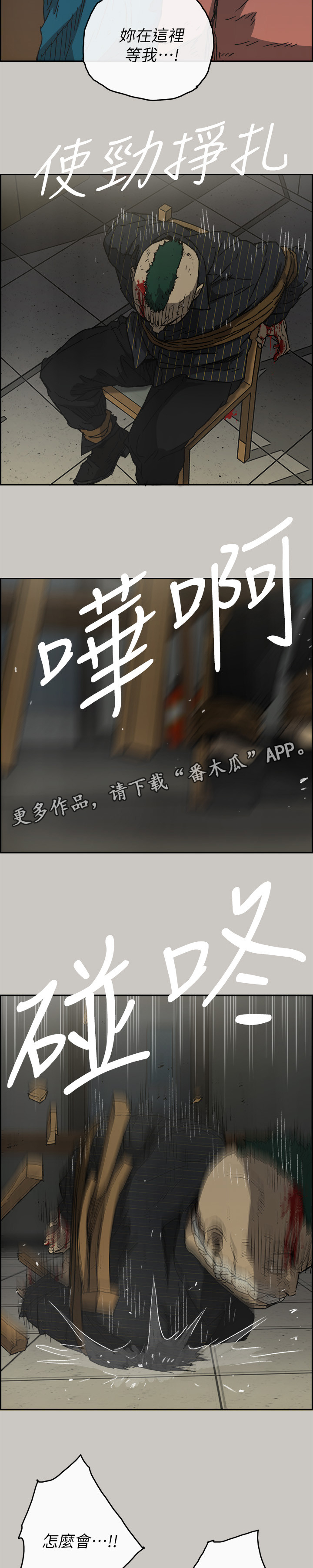 《出拳》漫画最新章节第96章：眼睛闭一下免费下拉式在线观看章节第【13】张图片