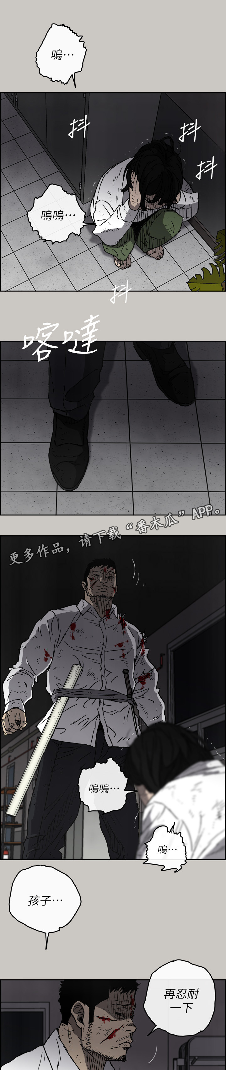 《出拳》漫画最新章节第97章：潜入免费下拉式在线观看章节第【6】张图片