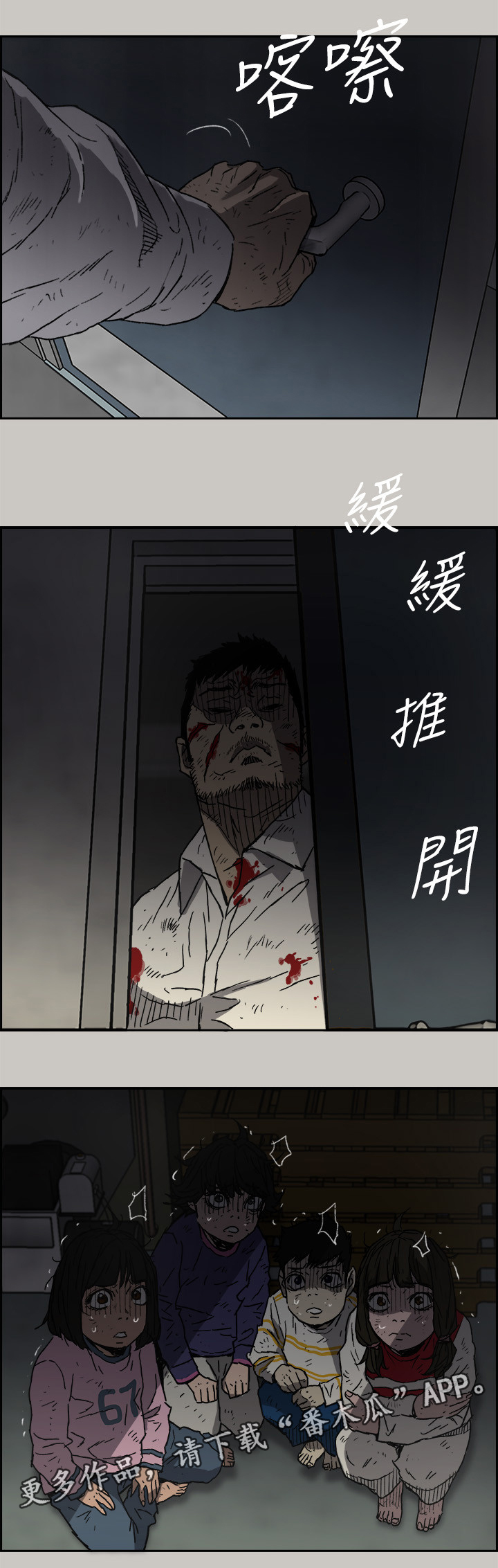 《出拳》漫画最新章节第97章：潜入免费下拉式在线观看章节第【3】张图片