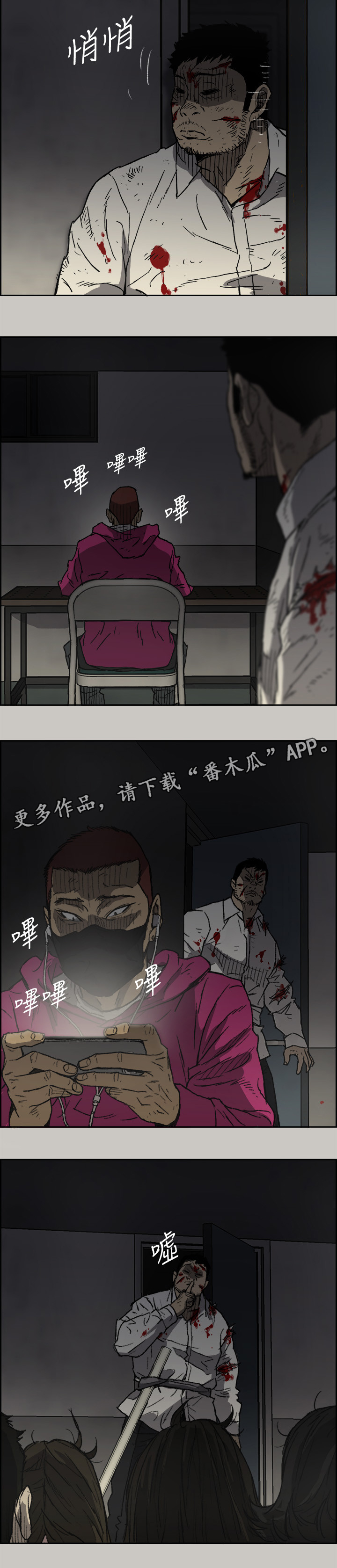 《出拳》漫画最新章节第97章：潜入免费下拉式在线观看章节第【2】张图片