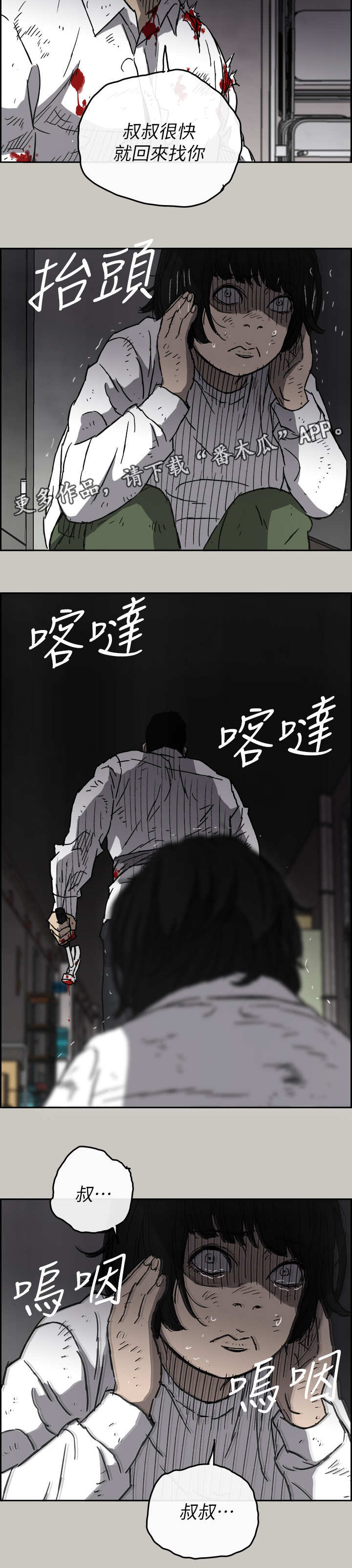 《出拳》漫画最新章节第97章：潜入免费下拉式在线观看章节第【5】张图片