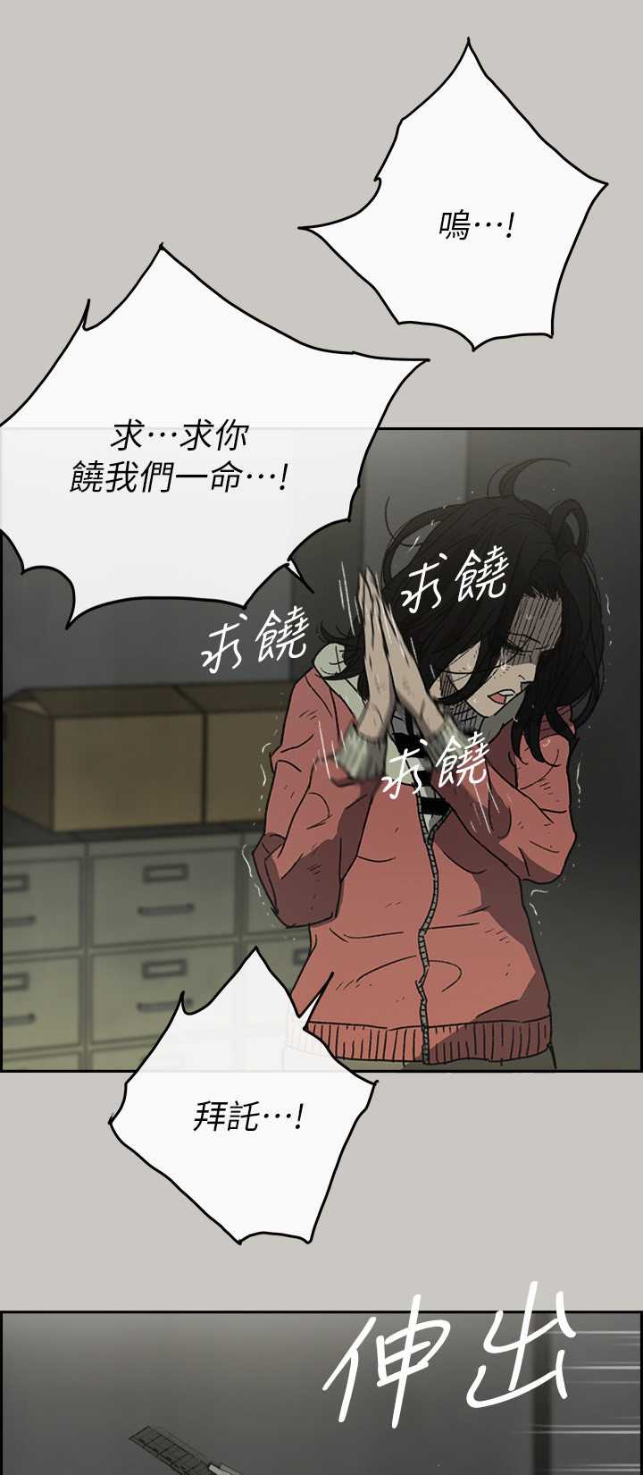 《出拳》漫画最新章节第97章：潜入免费下拉式在线观看章节第【12】张图片