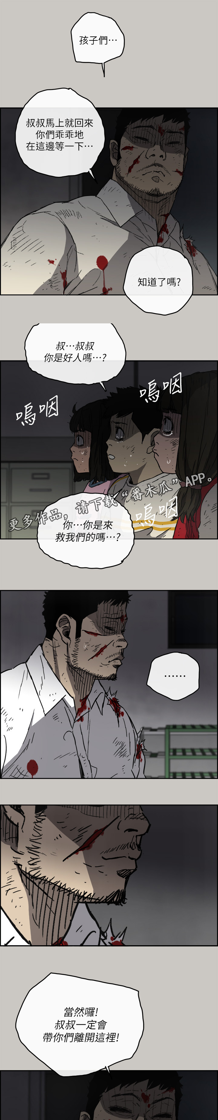 《出拳》漫画最新章节第98章：激斗免费下拉式在线观看章节第【13】张图片