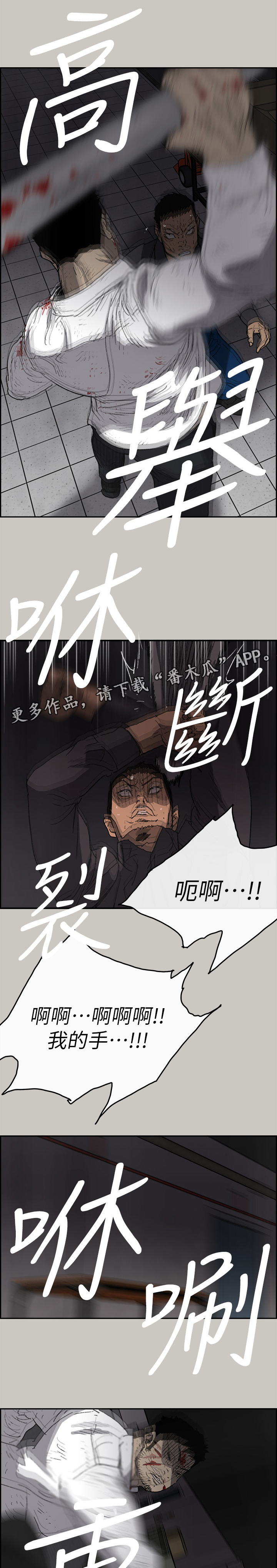 《出拳》漫画最新章节第98章：激斗免费下拉式在线观看章节第【2】张图片