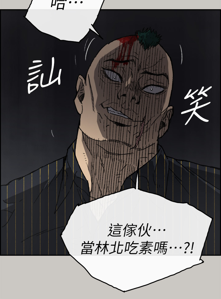 《出拳》漫画最新章节第99章：激斗2免费下拉式在线观看章节第【4】张图片