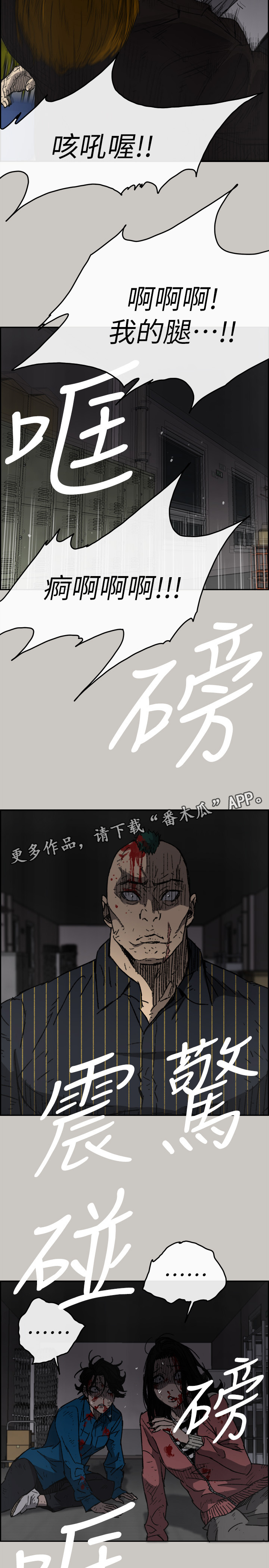 《出拳》漫画最新章节第99章：激斗2免费下拉式在线观看章节第【9】张图片