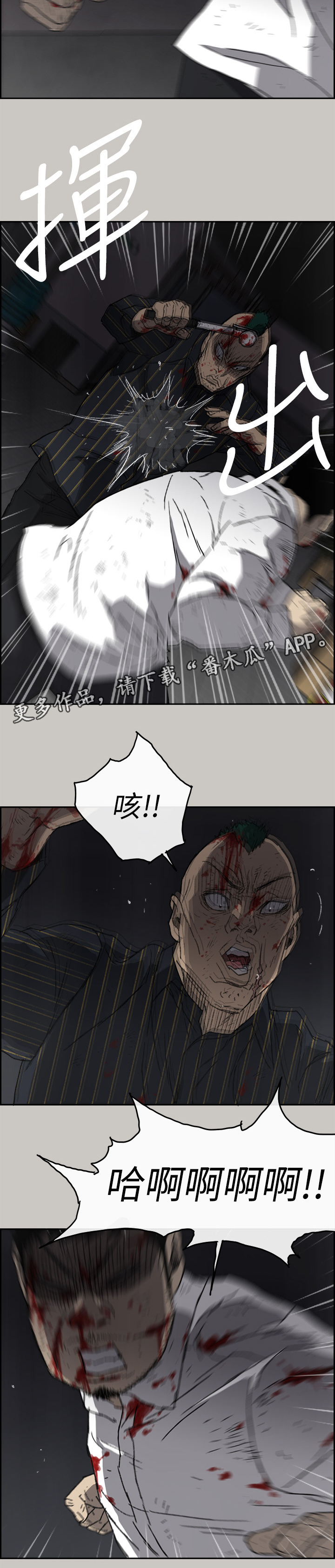 《出拳》漫画最新章节第101章：死期免费下拉式在线观看章节第【5】张图片