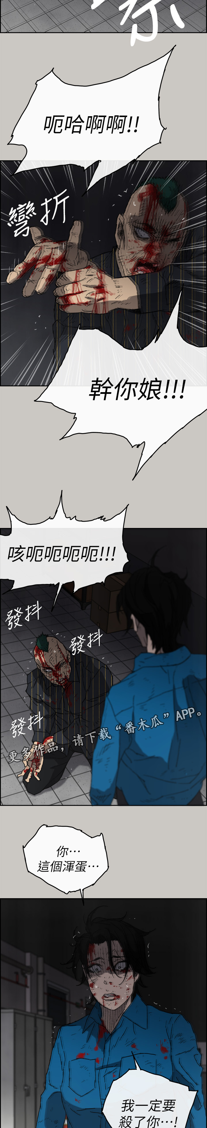 《出拳》漫画最新章节第102章：反击的开始免费下拉式在线观看章节第【2】张图片