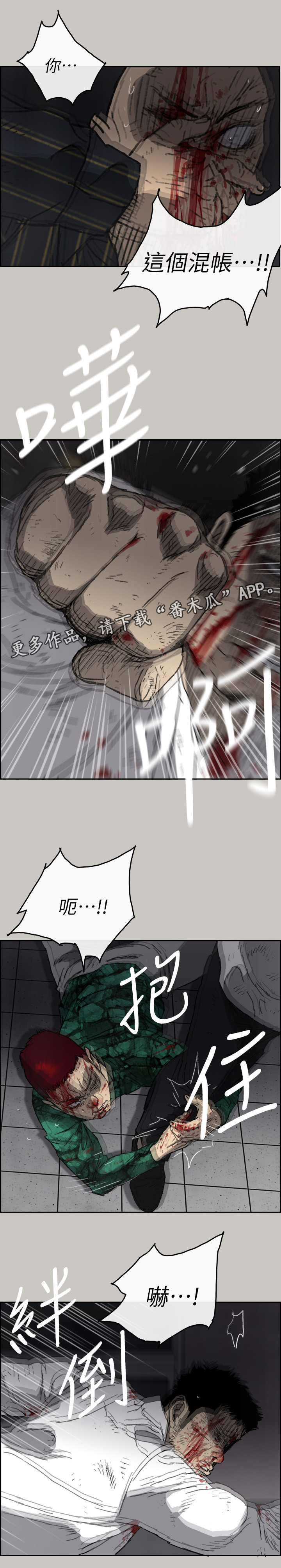 《出拳》漫画最新章节第102章：反击的开始免费下拉式在线观看章节第【14】张图片