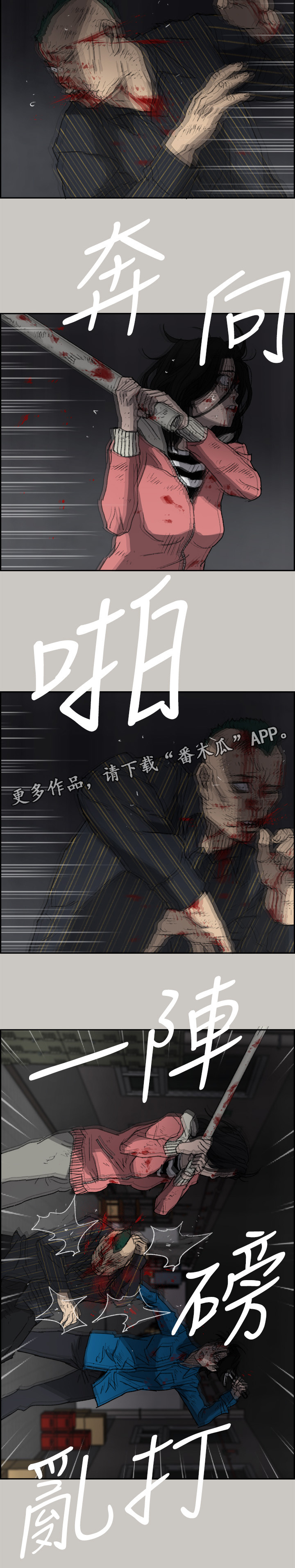 《出拳》漫画最新章节第102章：反击的开始免费下拉式在线观看章节第【4】张图片