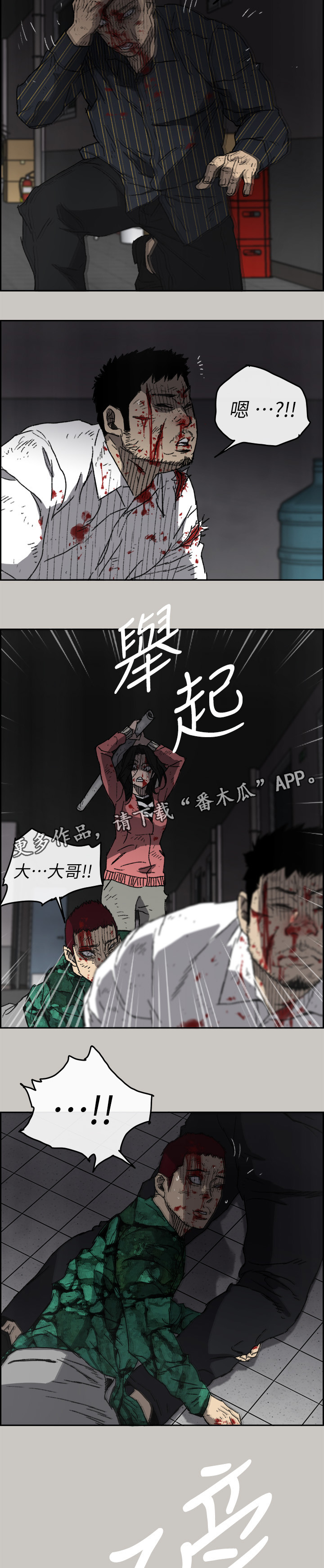 《出拳》漫画最新章节第102章：反击的开始免费下拉式在线观看章节第【9】张图片