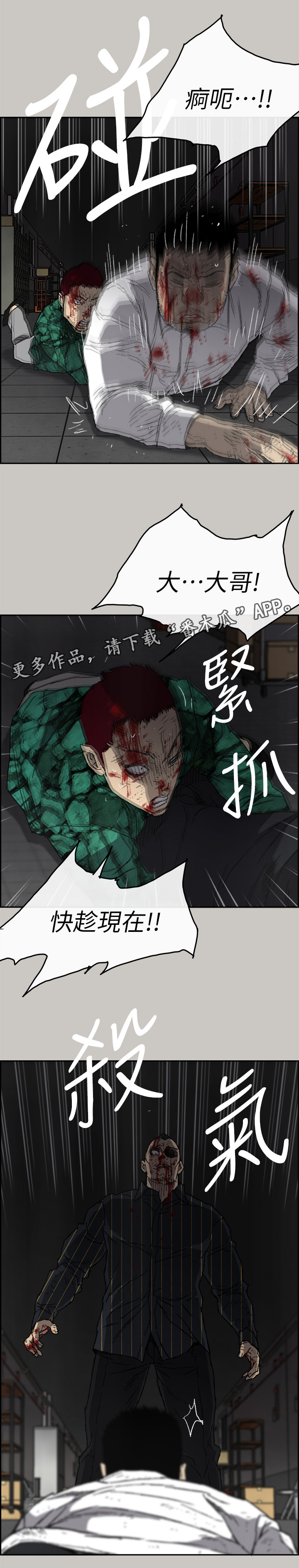 《出拳》漫画最新章节第102章：反击的开始免费下拉式在线观看章节第【13】张图片