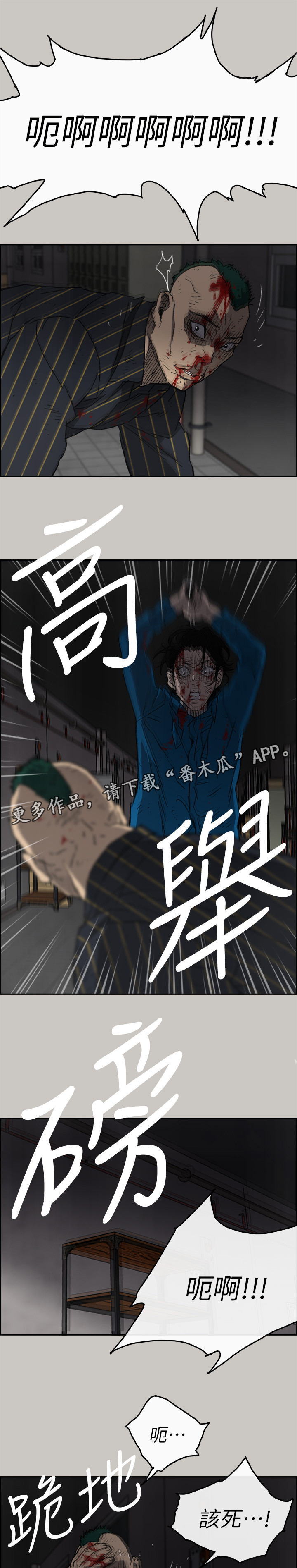 《出拳》漫画最新章节第102章：反击的开始免费下拉式在线观看章节第【10】张图片