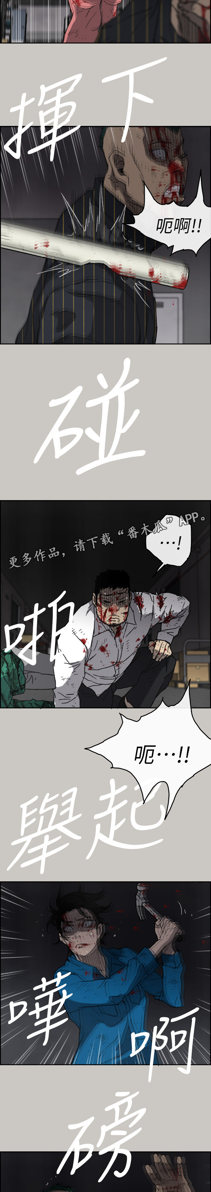 《出拳》漫画最新章节第102章：反击的开始免费下拉式在线观看章节第【5】张图片