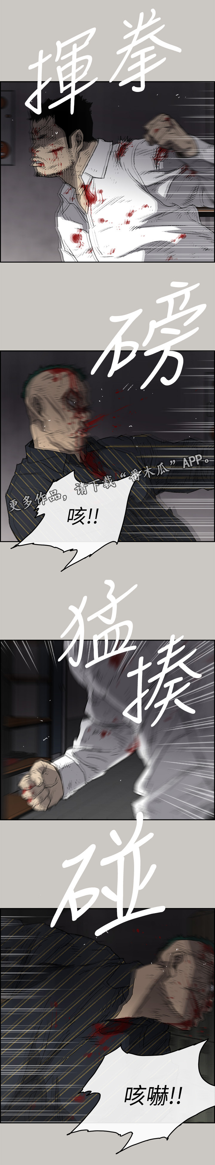 《出拳》漫画最新章节第103章：离开这里免费下拉式在线观看章节第【9】张图片