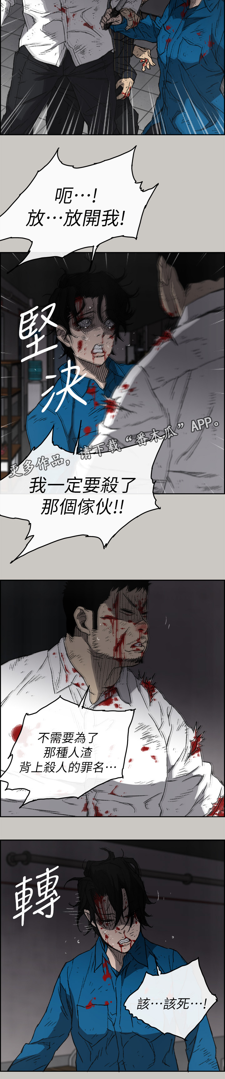 《出拳》漫画最新章节第103章：离开这里免费下拉式在线观看章节第【12】张图片