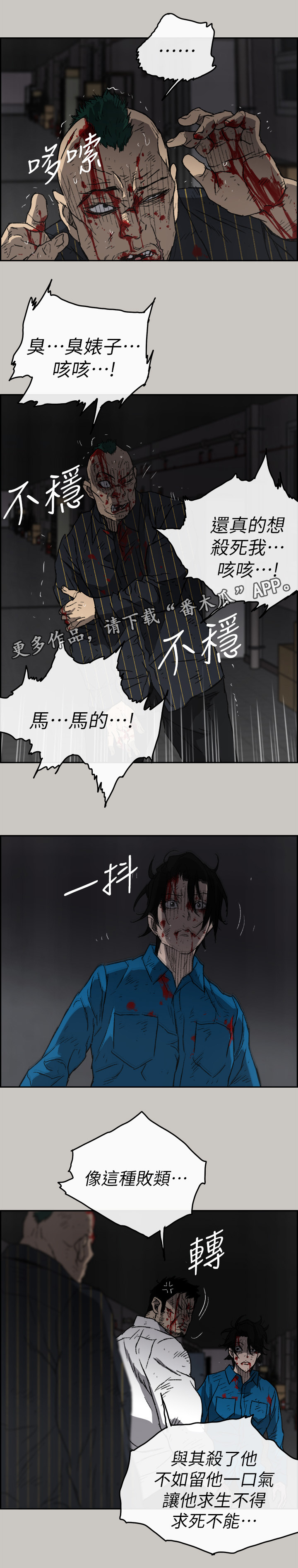 《出拳》漫画最新章节第103章：离开这里免费下拉式在线观看章节第【11】张图片