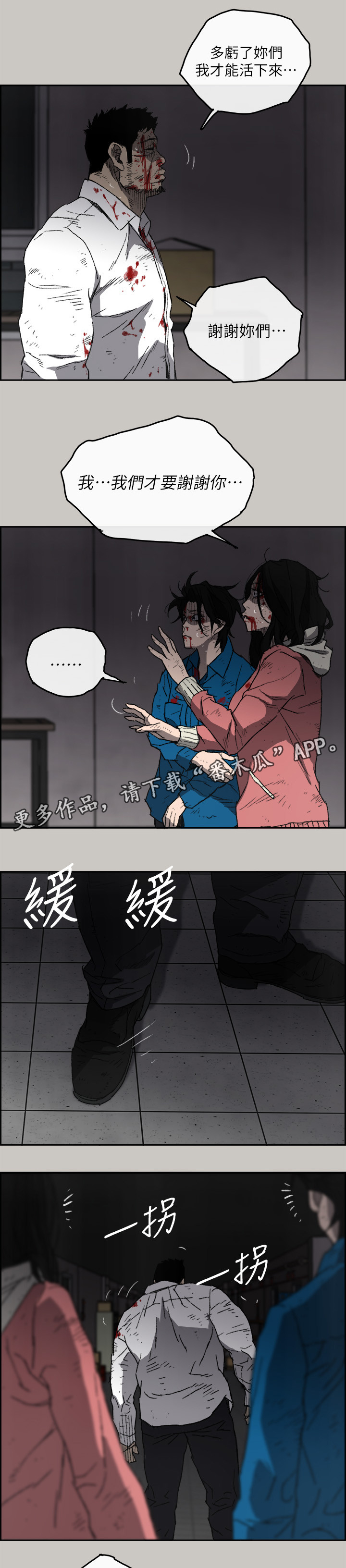 《出拳》漫画最新章节第103章：离开这里免费下拉式在线观看章节第【2】张图片