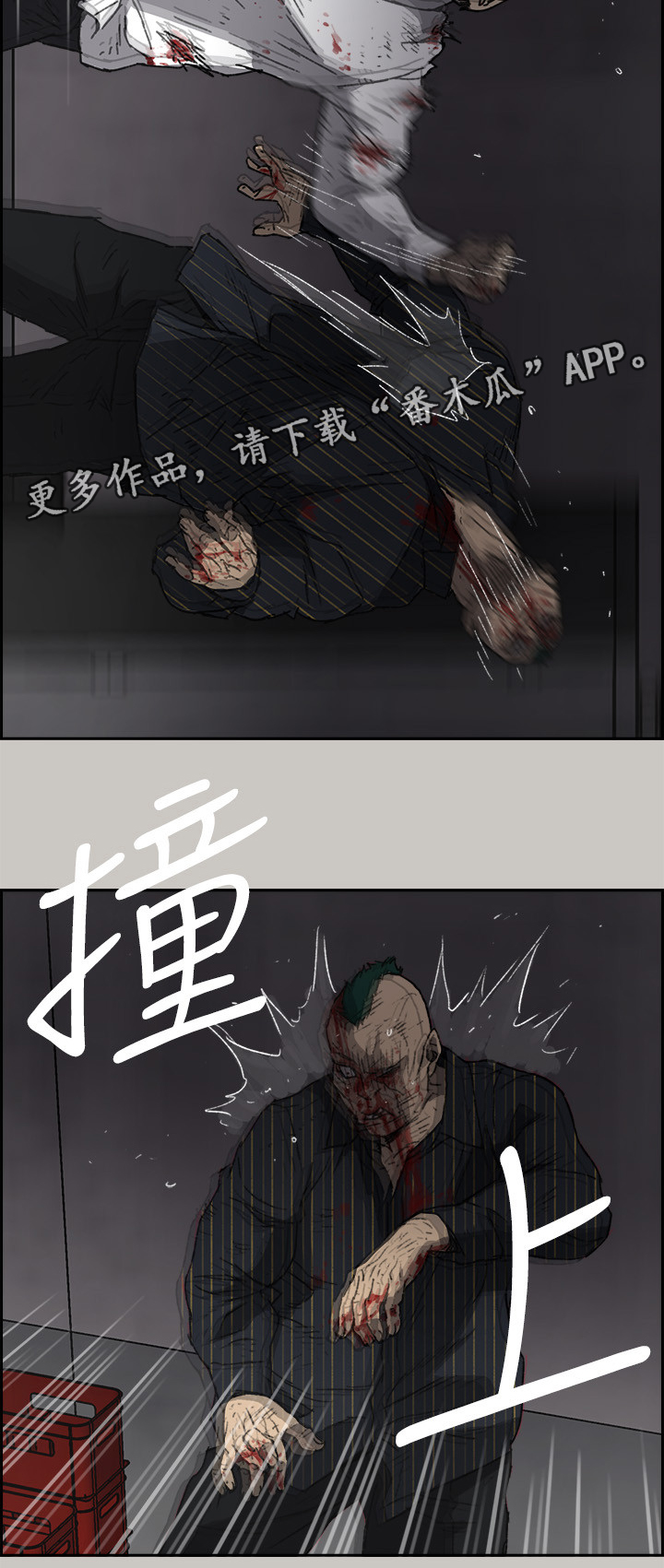 《出拳》漫画最新章节第103章：离开这里免费下拉式在线观看章节第【7】张图片