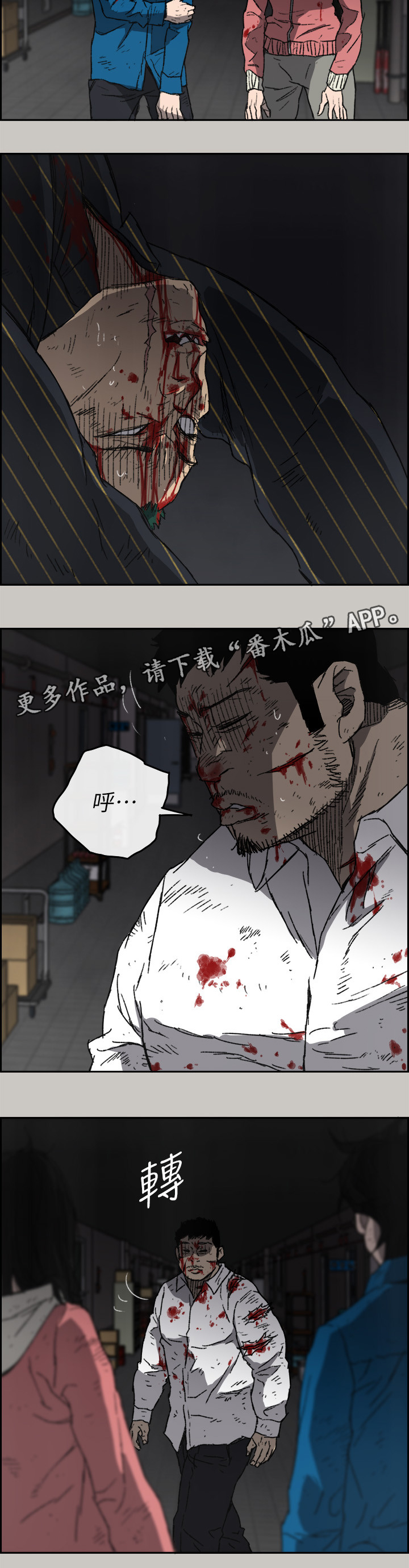 《出拳》漫画最新章节第103章：离开这里免费下拉式在线观看章节第【3】张图片