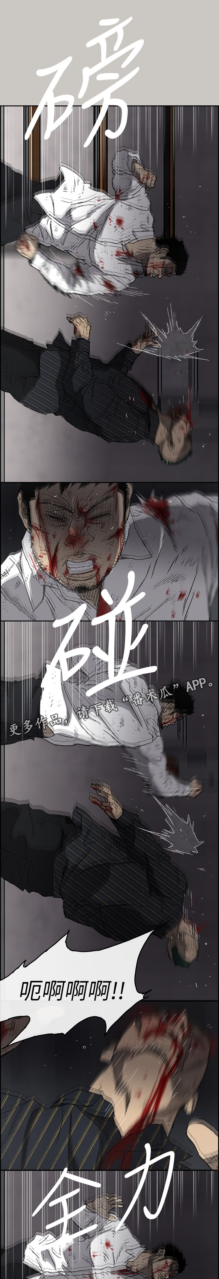 《出拳》漫画最新章节第103章：离开这里免费下拉式在线观看章节第【8】张图片