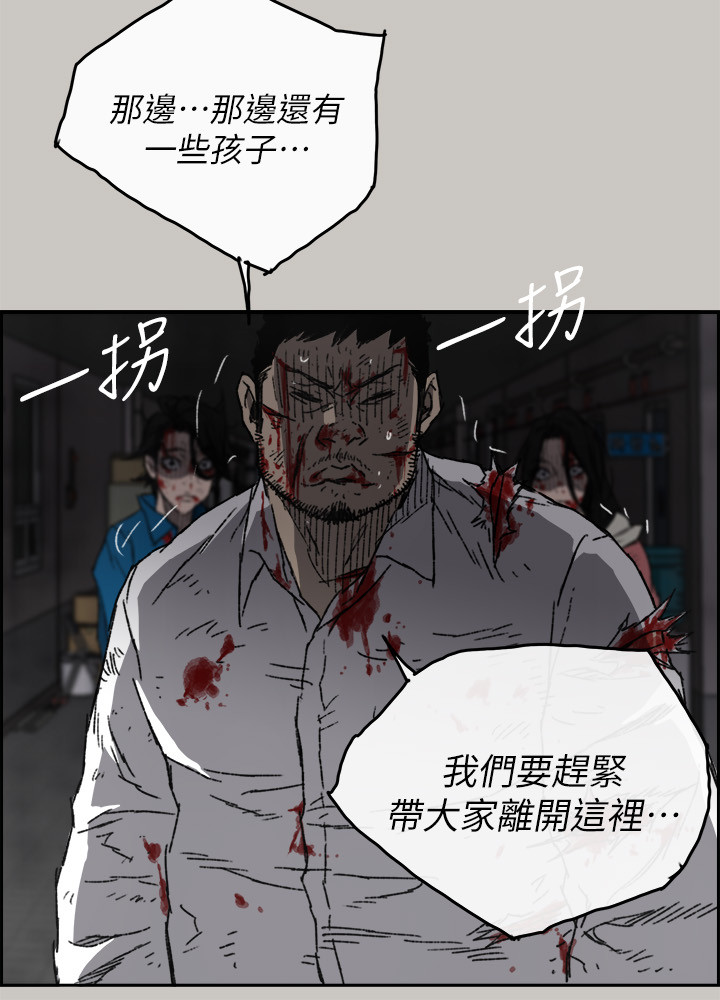 《出拳》漫画最新章节第103章：离开这里免费下拉式在线观看章节第【1】张图片