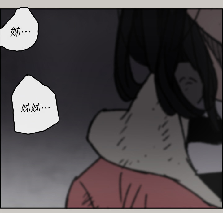 《出拳》漫画最新章节第104章：快跑免费下拉式在线观看章节第【13】张图片