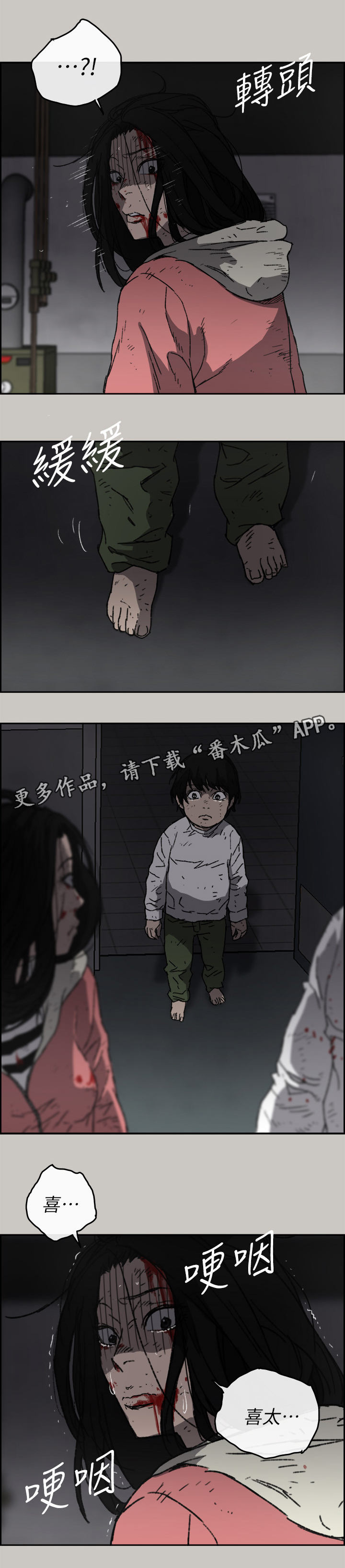 《出拳》漫画最新章节第104章：快跑免费下拉式在线观看章节第【12】张图片