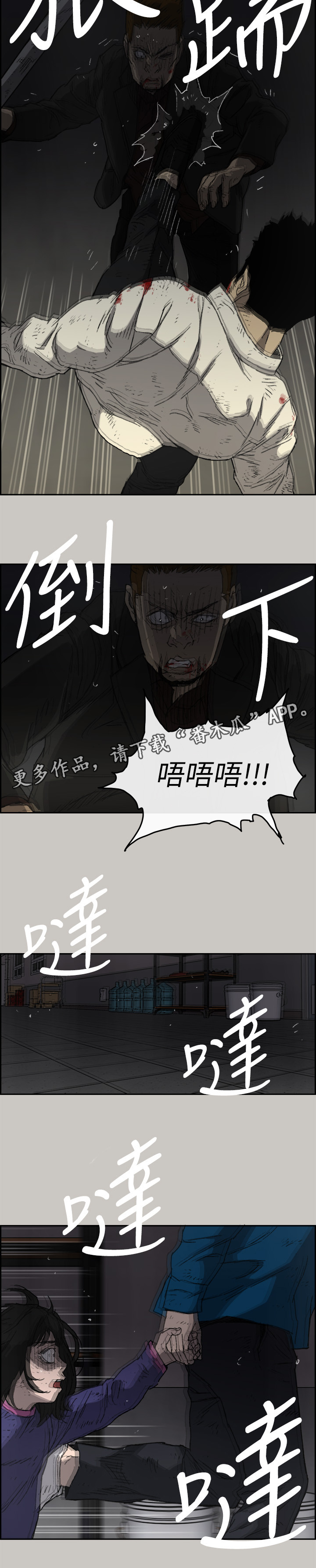 《出拳》漫画最新章节第105章：激斗3免费下拉式在线观看章节第【3】张图片