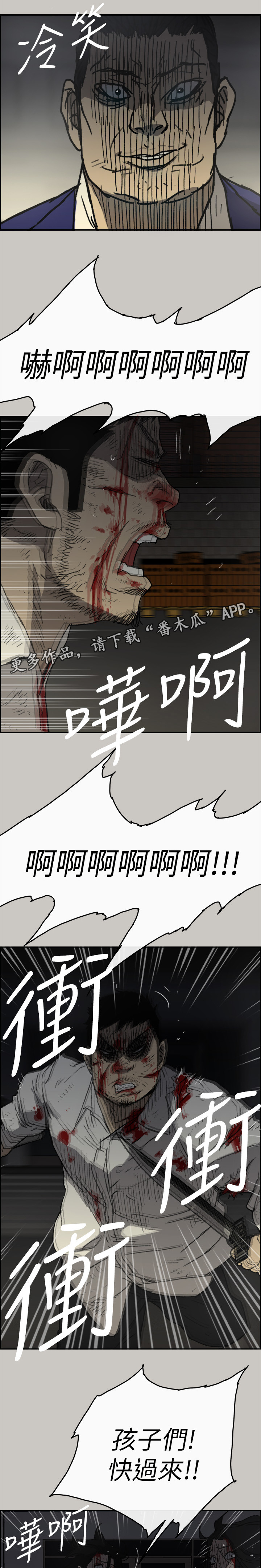 《出拳》漫画最新章节第105章：激斗3免费下拉式在线观看章节第【10】张图片