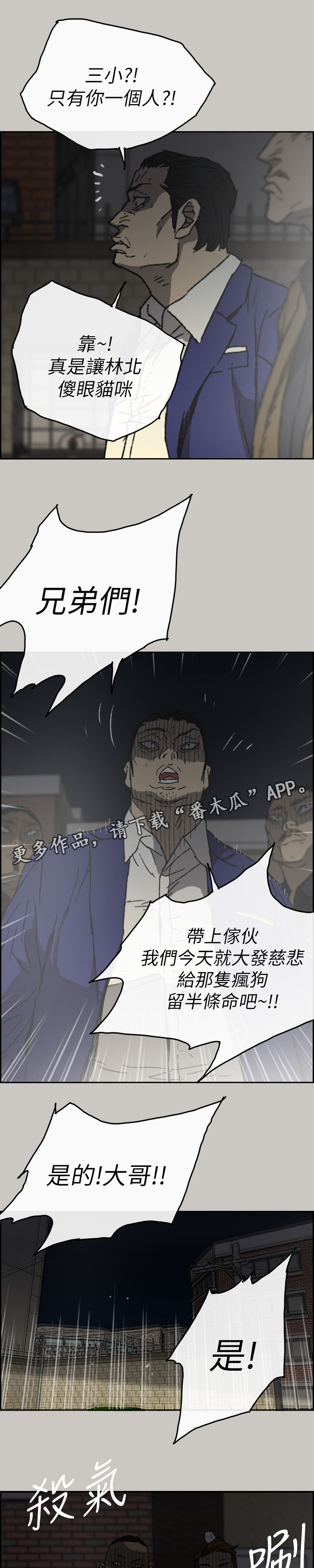 《出拳》漫画最新章节第105章：激斗3免费下拉式在线观看章节第【14】张图片