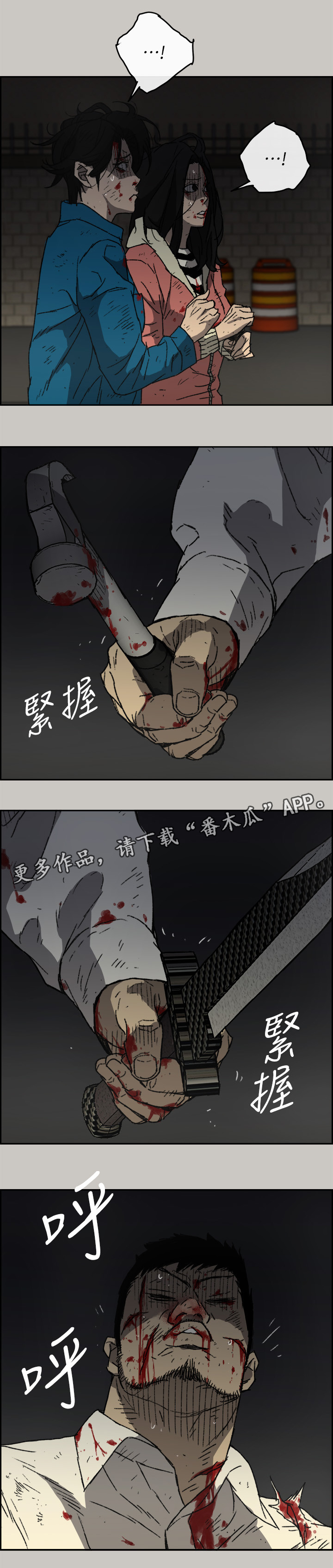 《出拳》漫画最新章节第105章：激斗3免费下拉式在线观看章节第【15】张图片