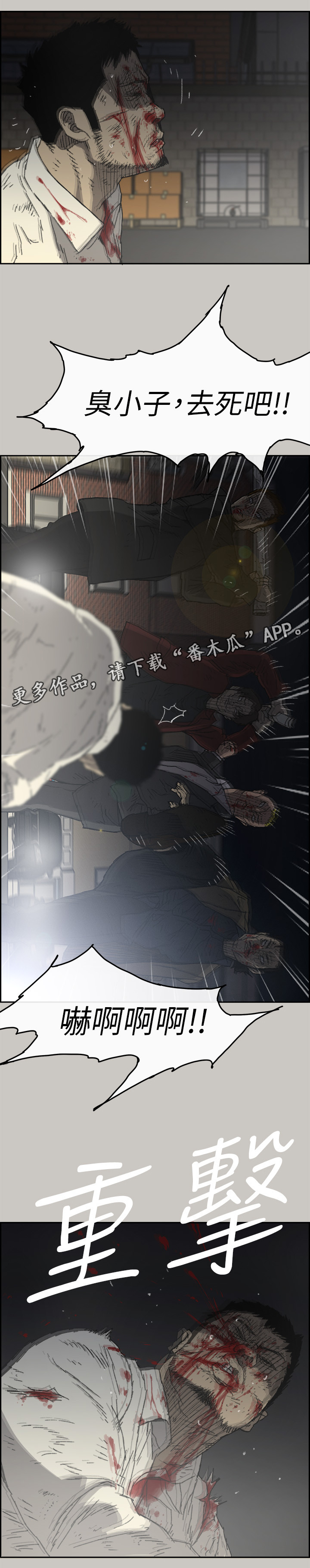 《出拳》漫画最新章节第106章：兄弟免费下拉式在线观看章节第【10】张图片