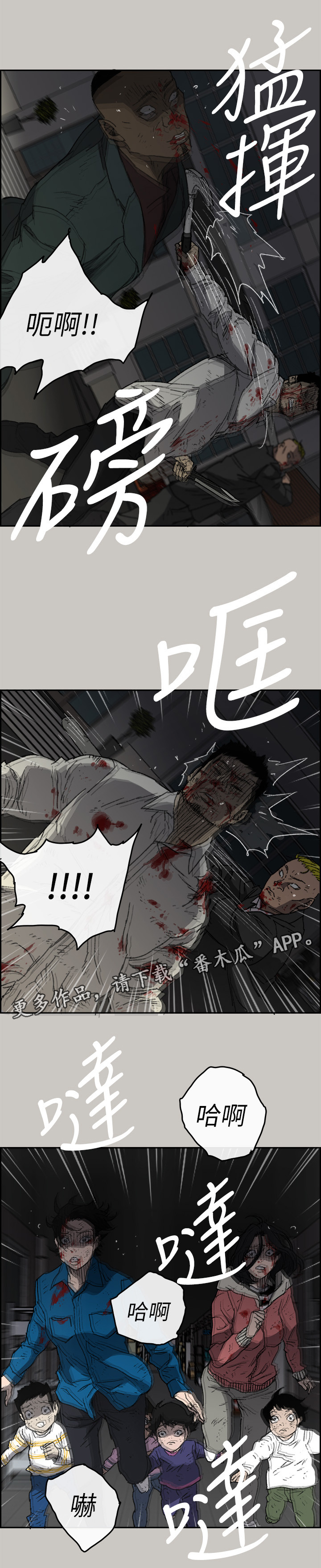 《出拳》漫画最新章节第106章：兄弟免费下拉式在线观看章节第【14】张图片