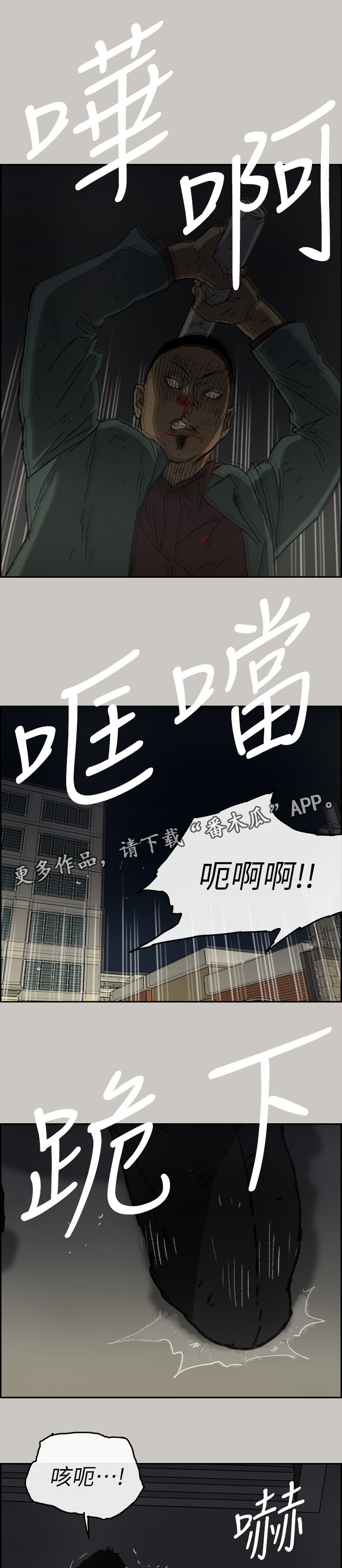 《出拳》漫画最新章节第106章：兄弟免费下拉式在线观看章节第【12】张图片