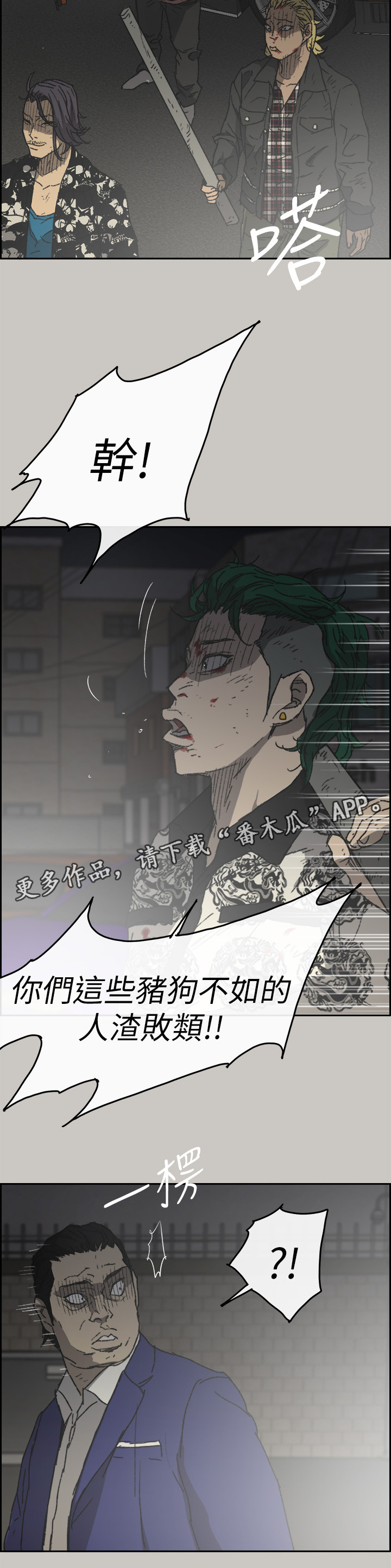 《出拳》漫画最新章节第107章：合击免费下拉式在线观看章节第【13】张图片