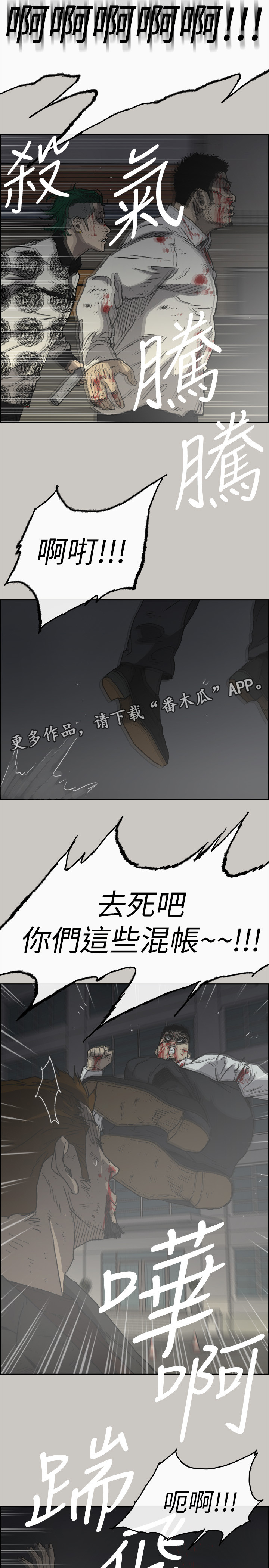 《出拳》漫画最新章节第107章：合击免费下拉式在线观看章节第【2】张图片