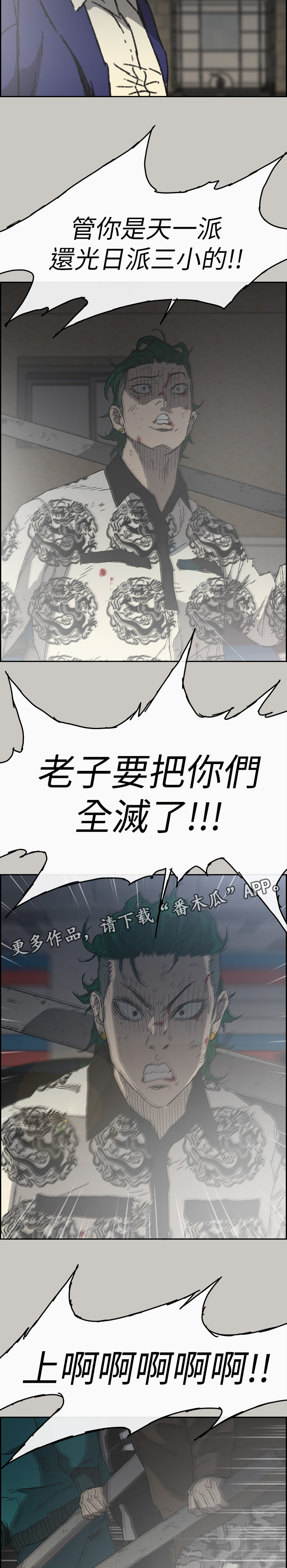 《出拳》漫画最新章节第107章：合击免费下拉式在线观看章节第【11】张图片