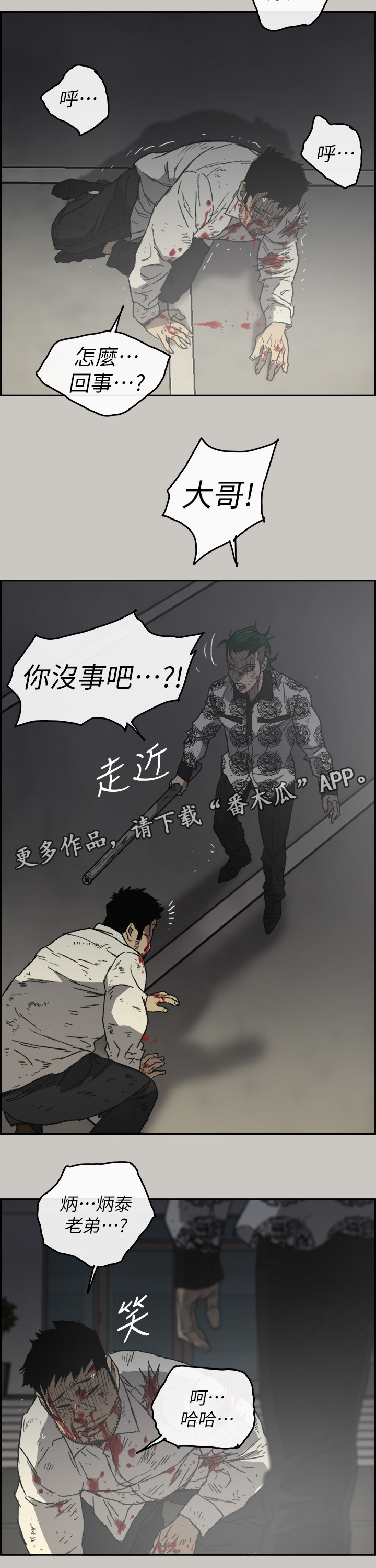 《出拳》漫画最新章节第107章：合击免费下拉式在线观看章节第【7】张图片