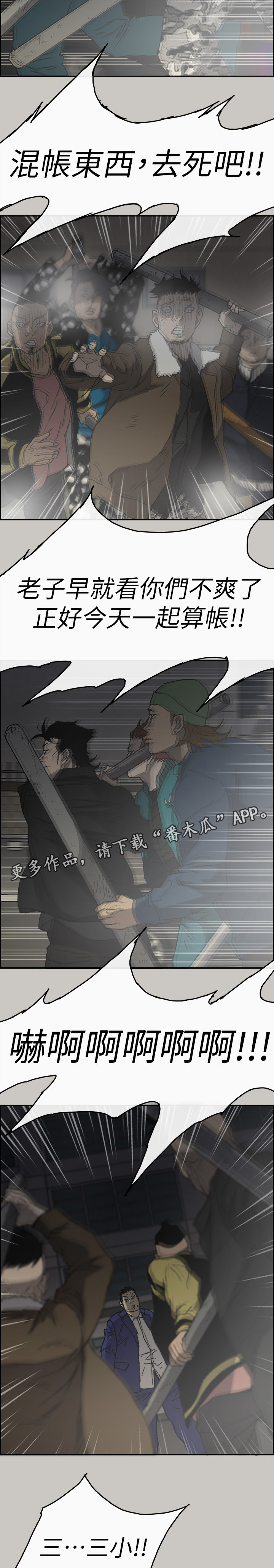 《出拳》漫画最新章节第107章：合击免费下拉式在线观看章节第【10】张图片