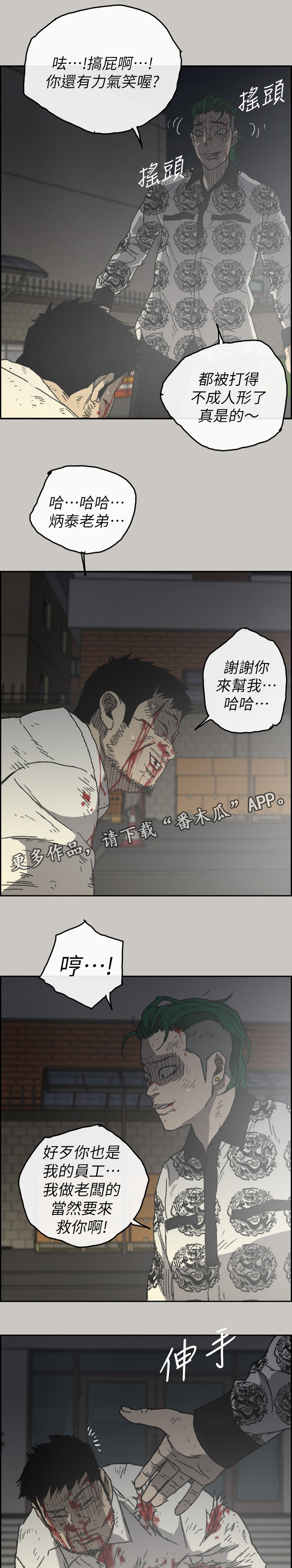 《出拳》漫画最新章节第107章：合击免费下拉式在线观看章节第【6】张图片