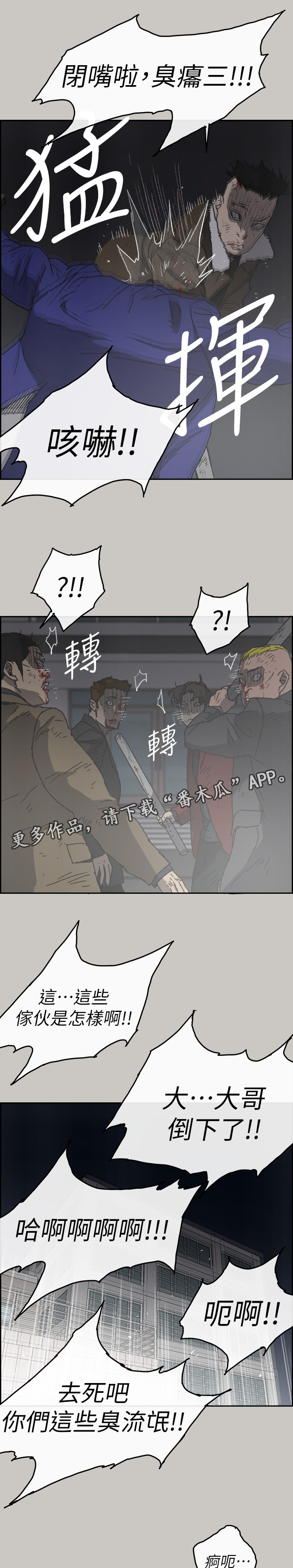 《出拳》漫画最新章节第107章：合击免费下拉式在线观看章节第【8】张图片