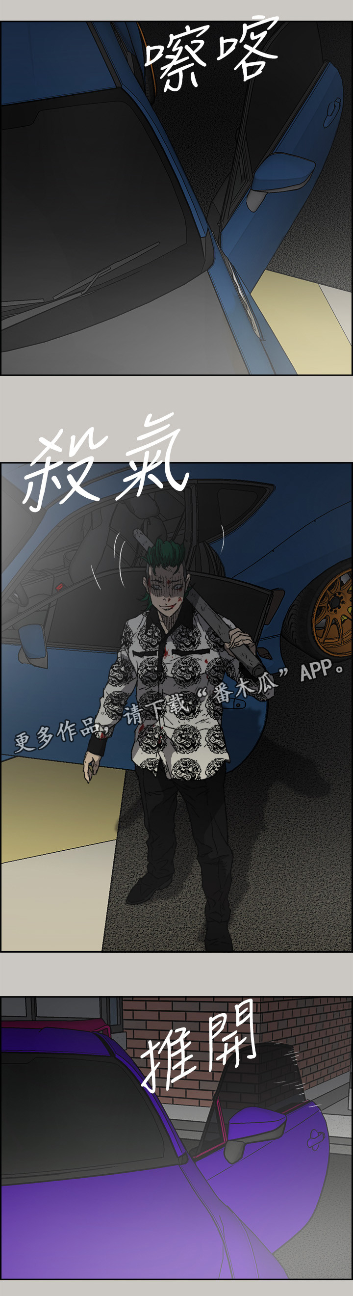 《出拳》漫画最新章节第107章：合击免费下拉式在线观看章节第【15】张图片