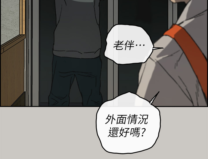 《出拳》漫画最新章节第108章：尽力了免费下拉式在线观看章节第【12】张图片