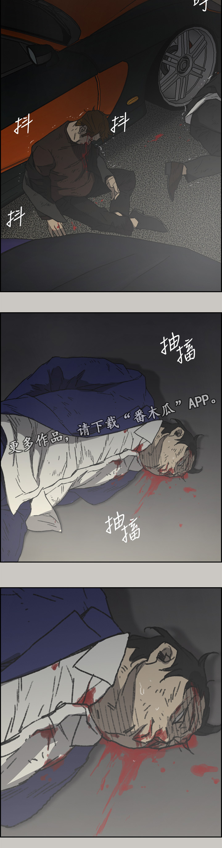 《出拳》漫画最新章节第108章：尽力了免费下拉式在线观看章节第【7】张图片