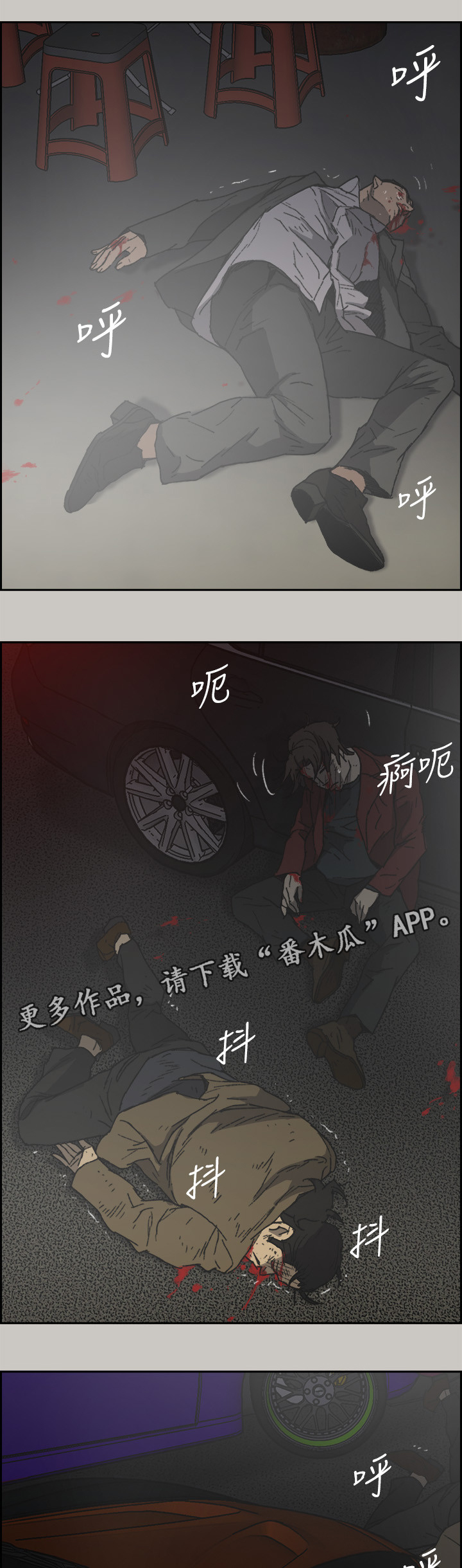 《出拳》漫画最新章节第108章：尽力了免费下拉式在线观看章节第【8】张图片