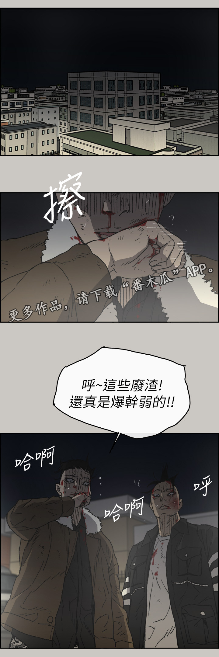 《出拳》漫画最新章节第108章：尽力了免费下拉式在线观看章节第【9】张图片