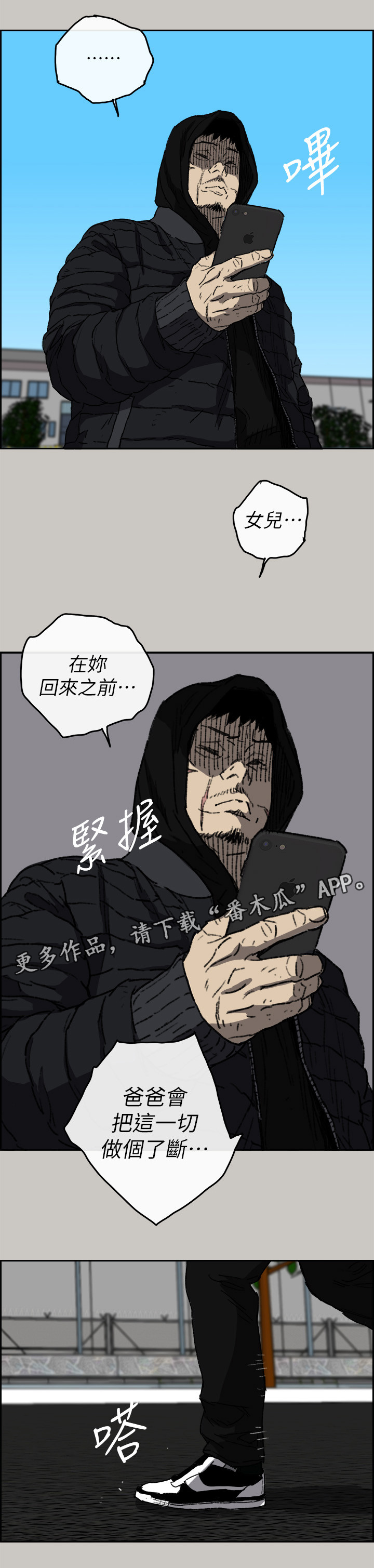 《出拳》漫画最新章节第109章：情报免费下拉式在线观看章节第【5】张图片