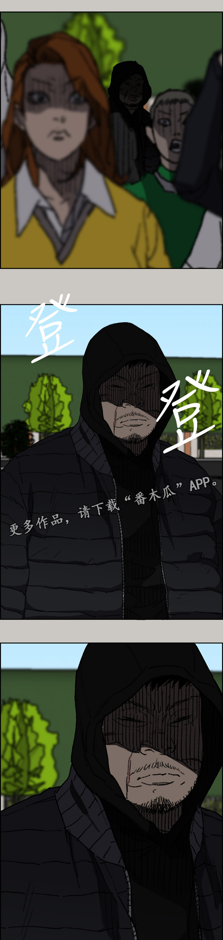 《出拳》漫画最新章节第109章：情报免费下拉式在线观看章节第【11】张图片