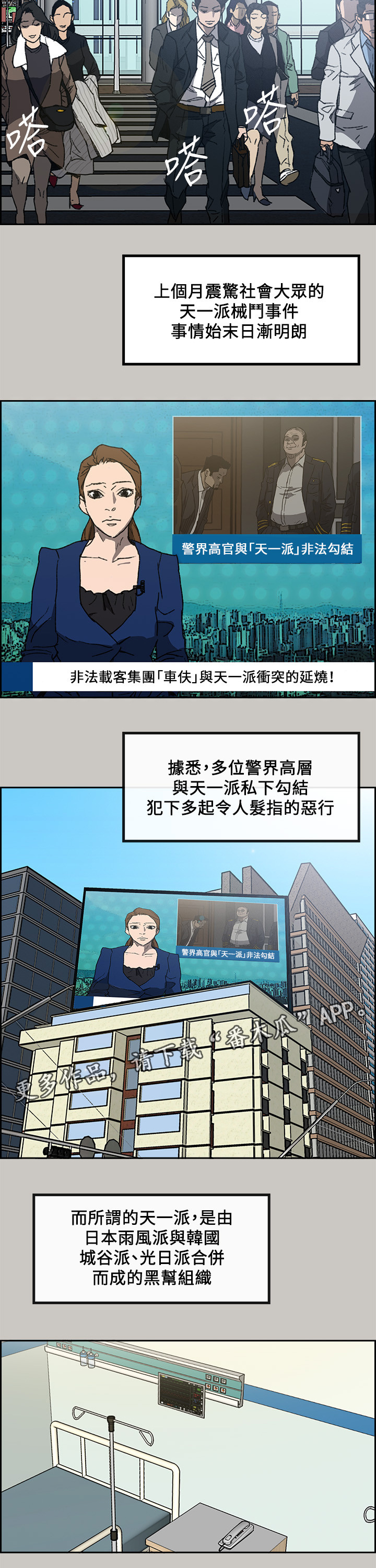 《出拳》漫画最新章节第109章：情报免费下拉式在线观看章节第【15】张图片